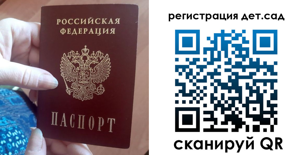 прописка 2025 в Ейске