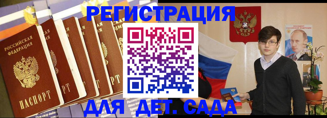 временная прописка в Ейске