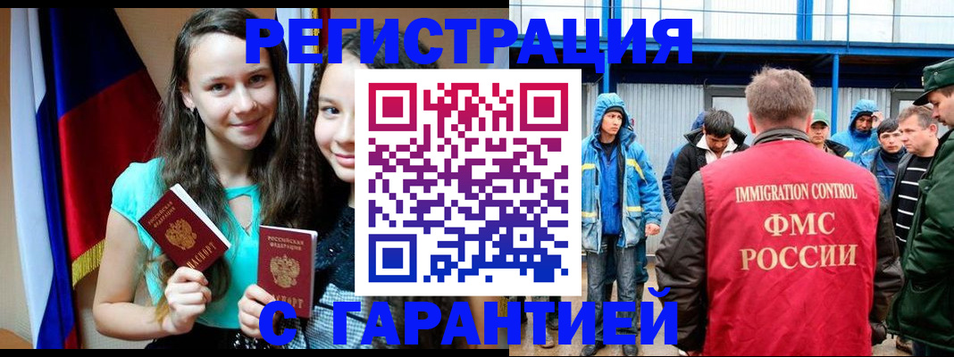прописка паспорт в Ейске