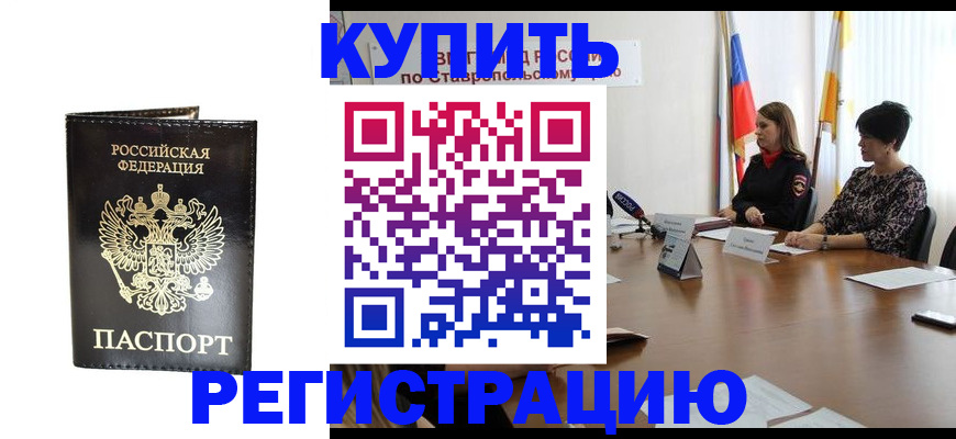 регистрация для школы в Ейске