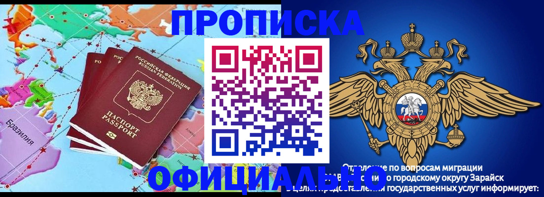 прописка от собственника в Ейске